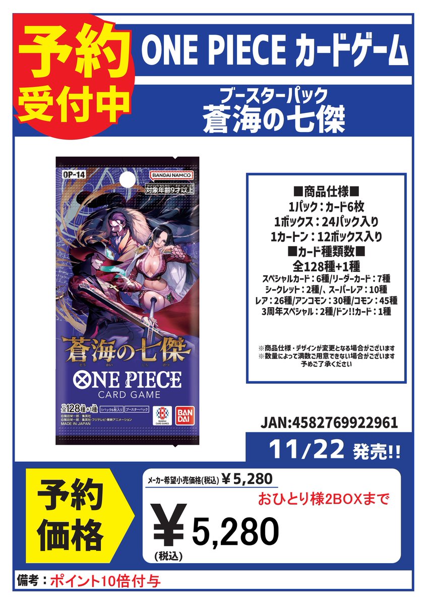 VCJ プレイヤーカード RIDDLE 集合 入場特典 ホロカード カード