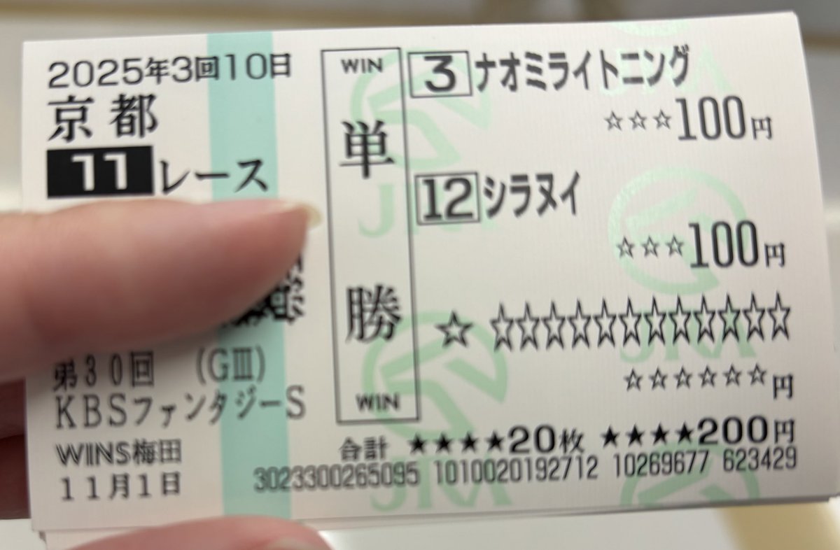 セイウンスカイ 馬券 2025年最新】セイウンスカイ 馬券の人気アイテム