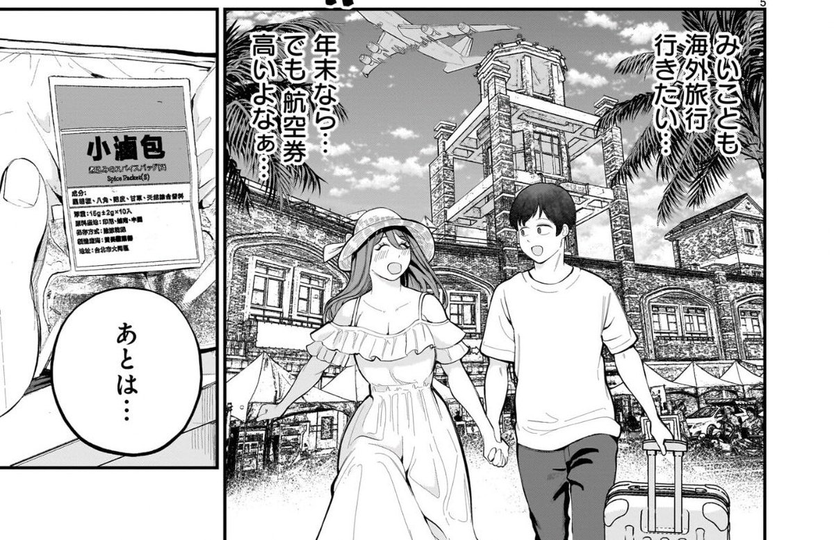 第18話のこのシーン、旗津島なのですが行ったことある人います?

#愛しすぎる新妻 