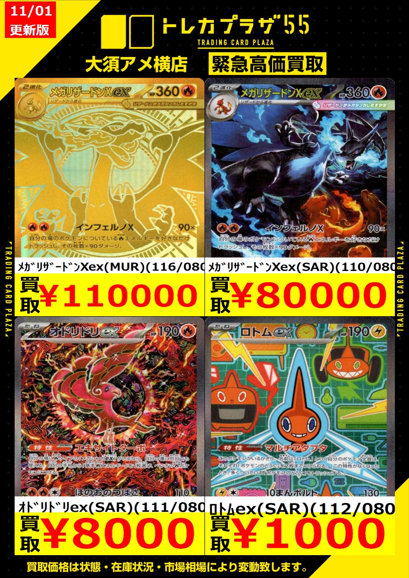 須*読様 家にあるカードまとめ売り トレカプラザ55大須アメ横店🍀 on X