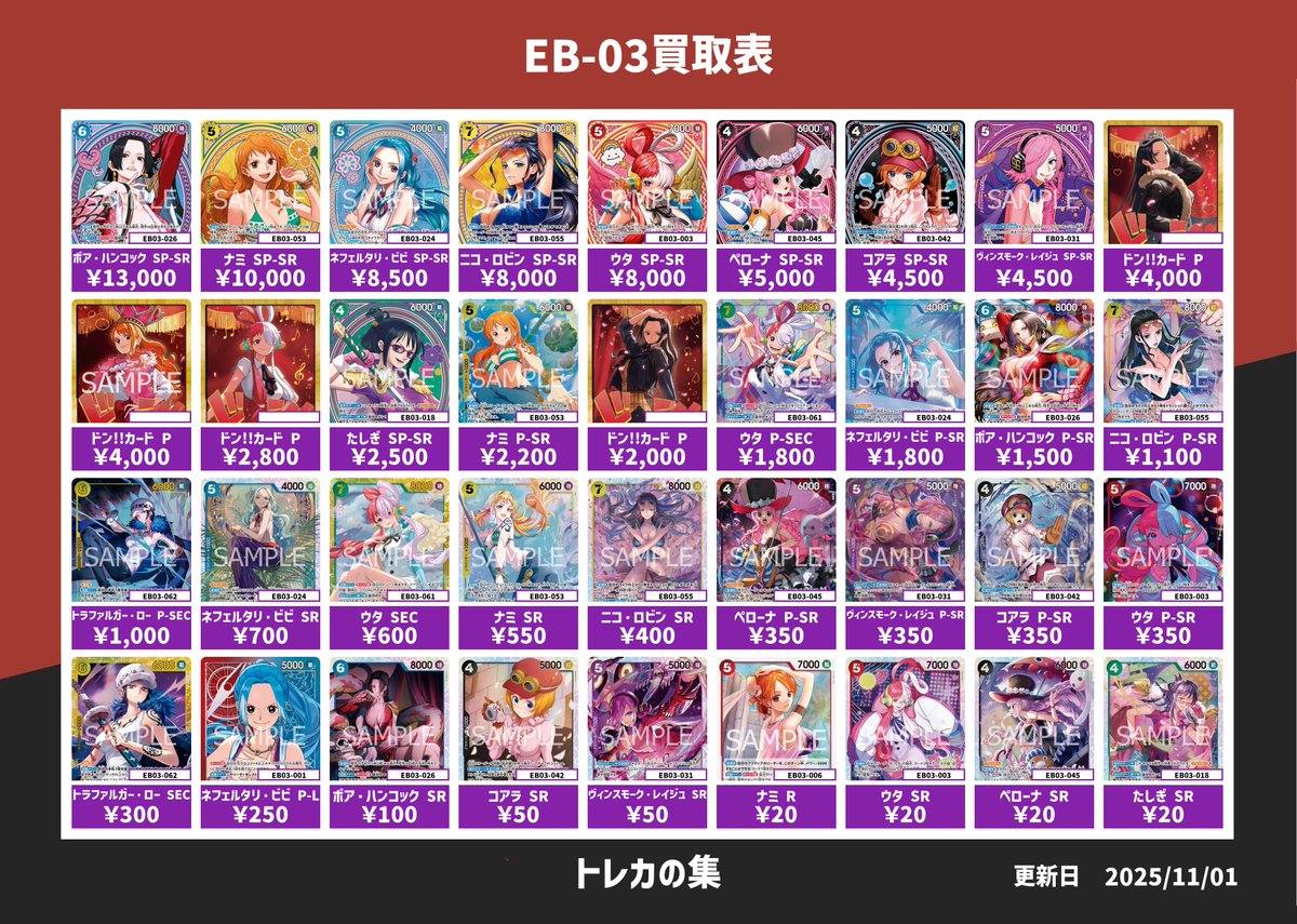 トレカの集（つどい）本厚木店 on X