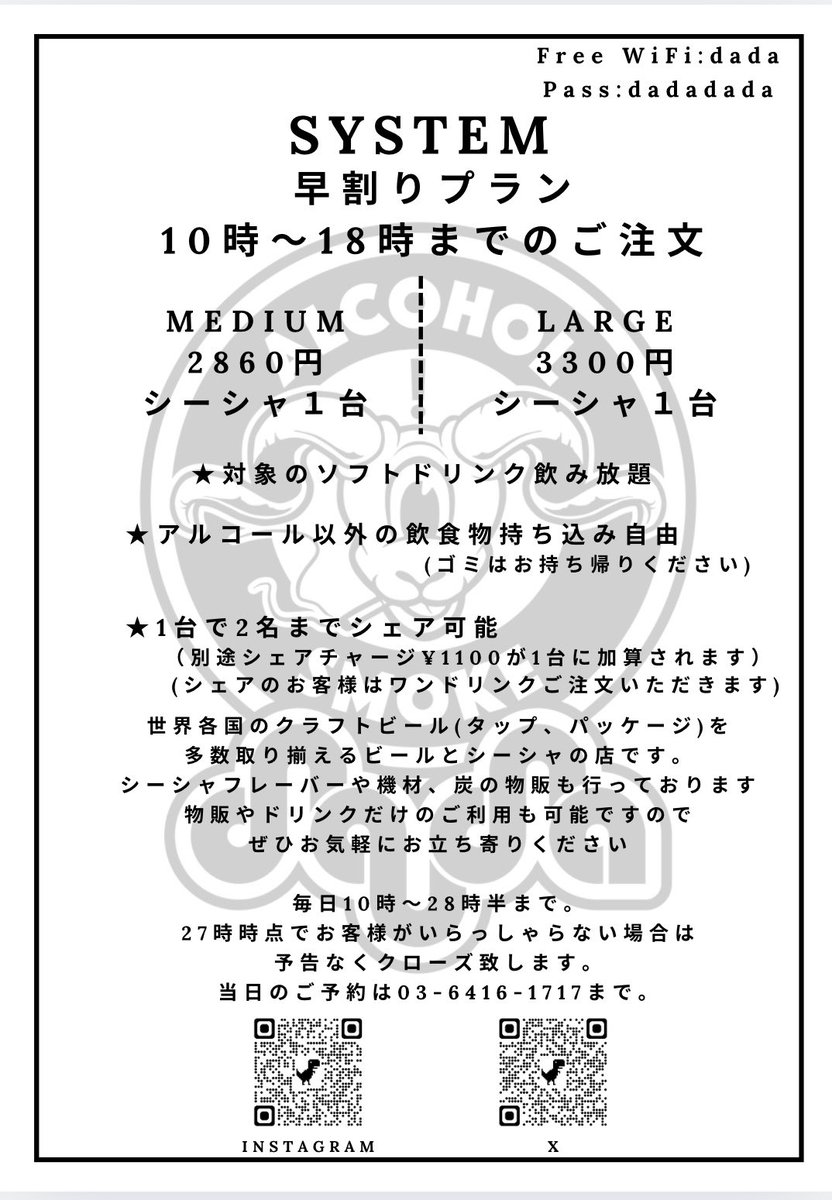 dadaページ dada on X