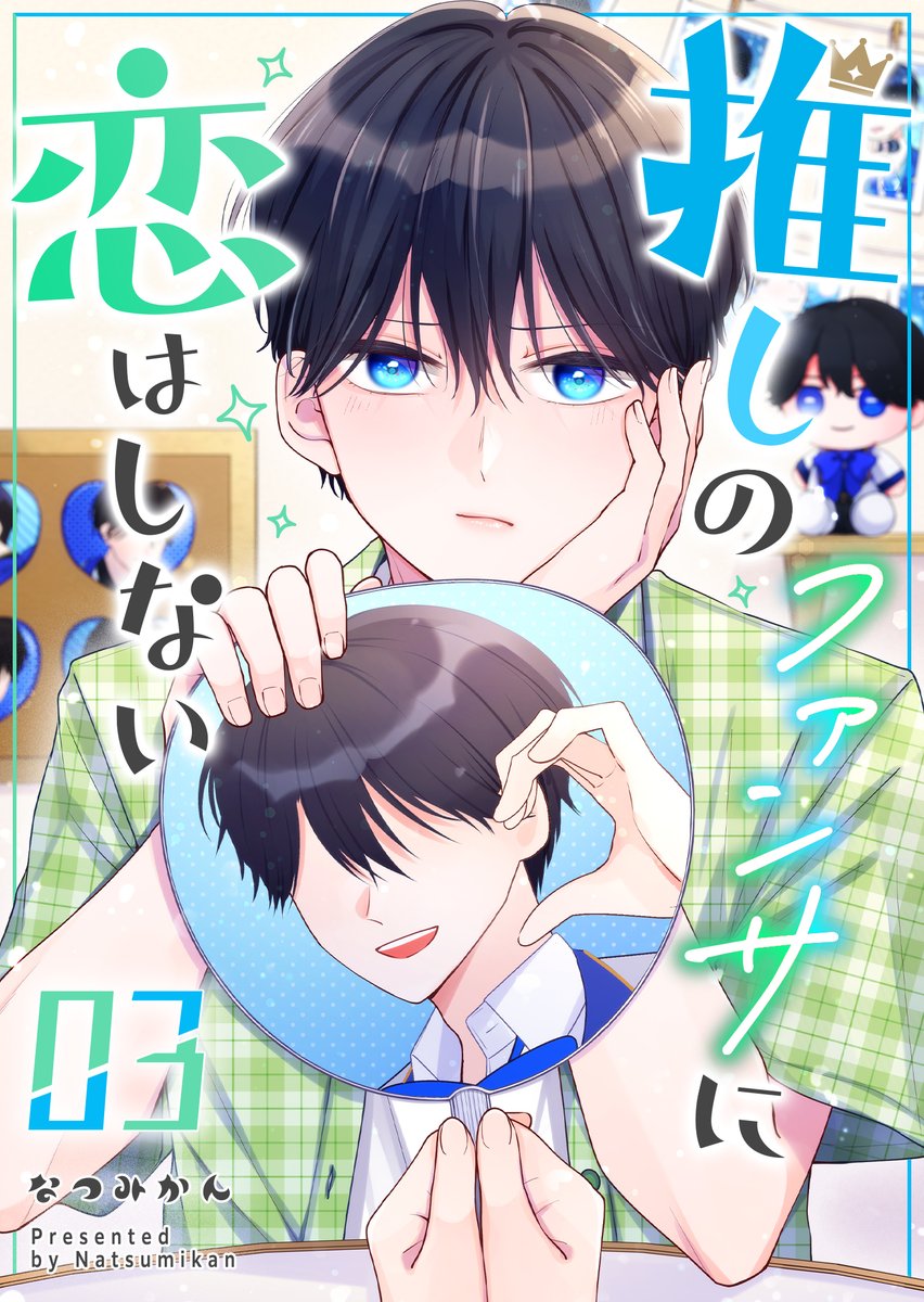 なつみかん様の専用ページ なつみかん🍊連載中 (@mikan_2go) / Posts / X