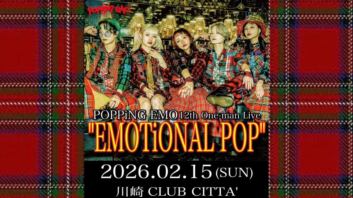 POPPiNG EMO(ポッピングエモ) on X