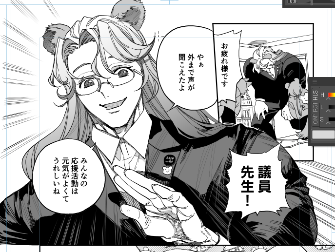 新刊のサンプルです 熊先生 