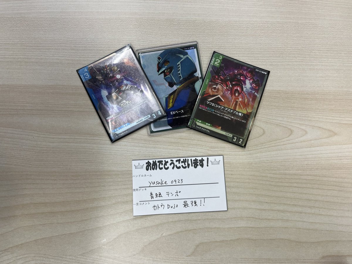 おもちゃのバンビ本郷店 on X