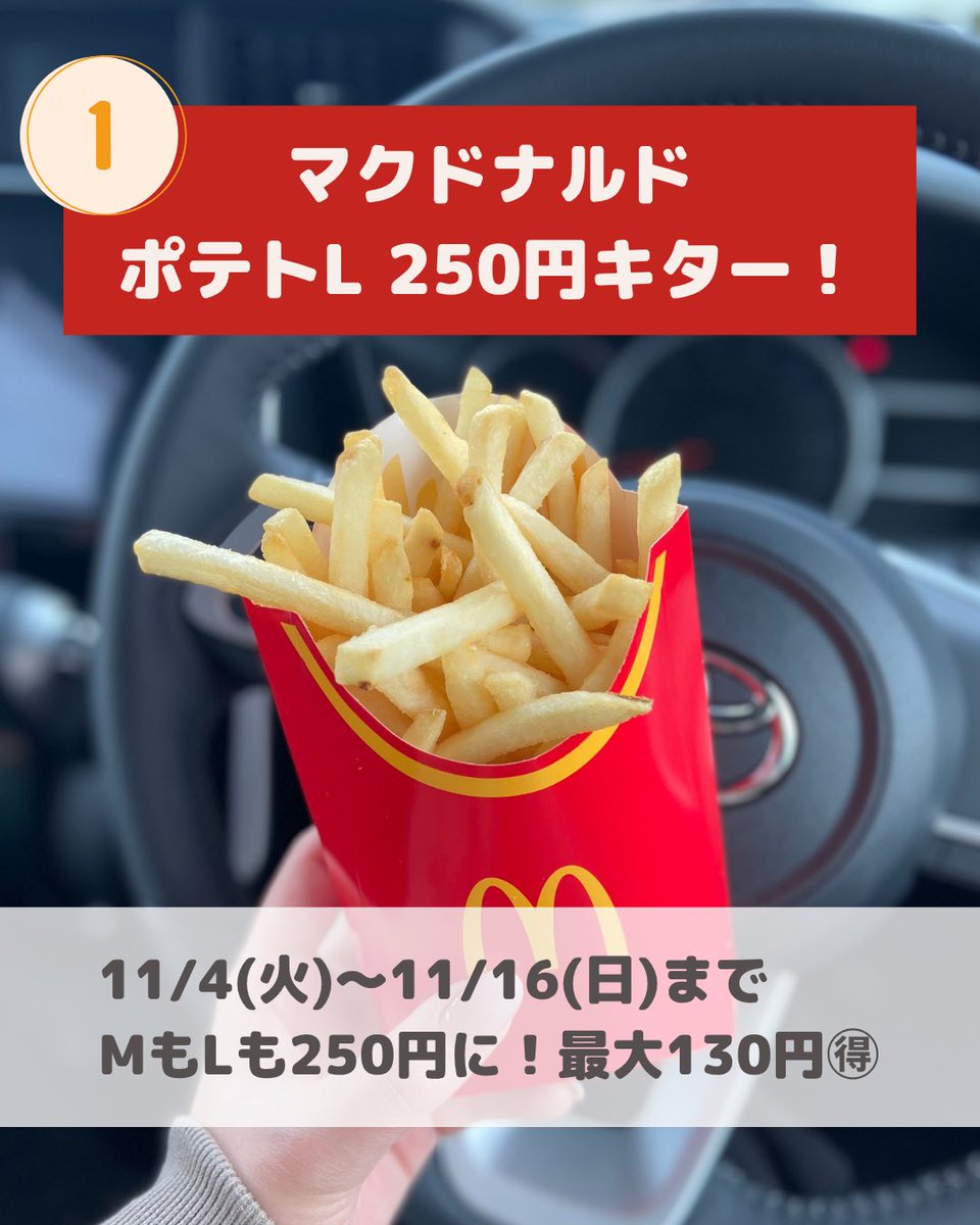 ぽよ🌸暮らしに役立つ情報発信 (@poyo113poyo) / Posts / X