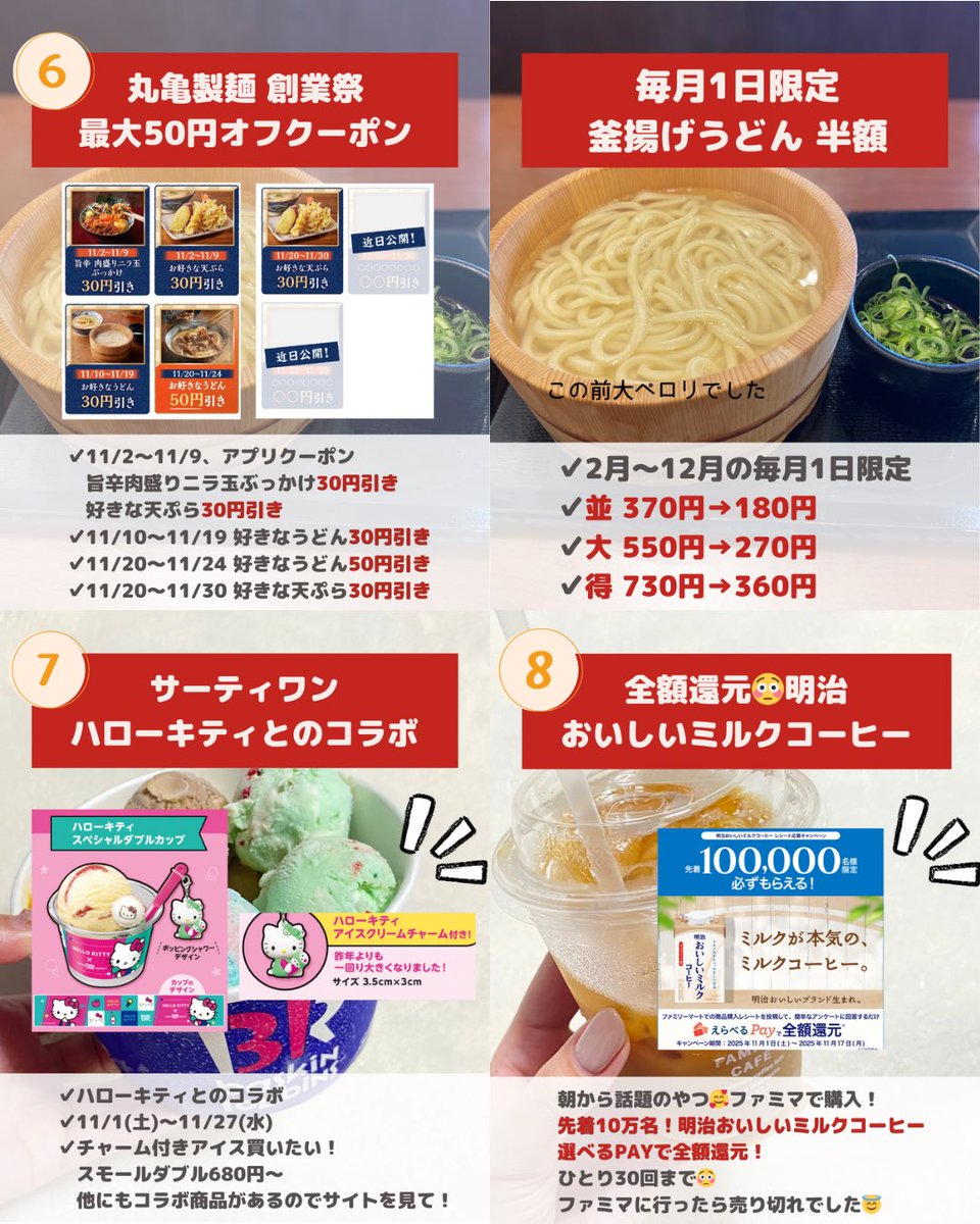 ✴︎ご成約品✴︎リピーター様　イベント割引　３点 ぽよ🌸暮らしに役立つ情報発信 (@poyo113poyo) / Posts / X