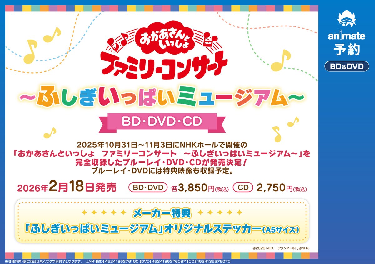 アニメイト富山 on X