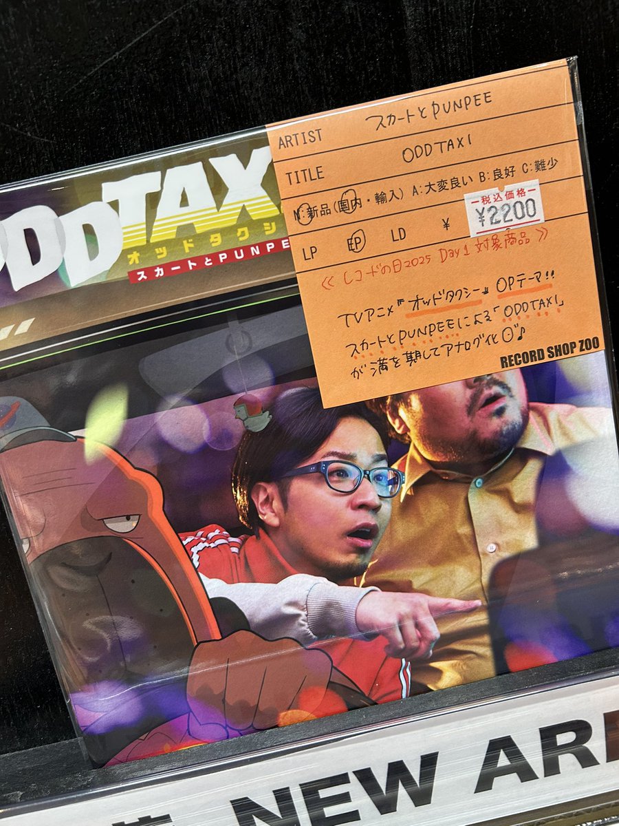 レコードショップ ズー on X