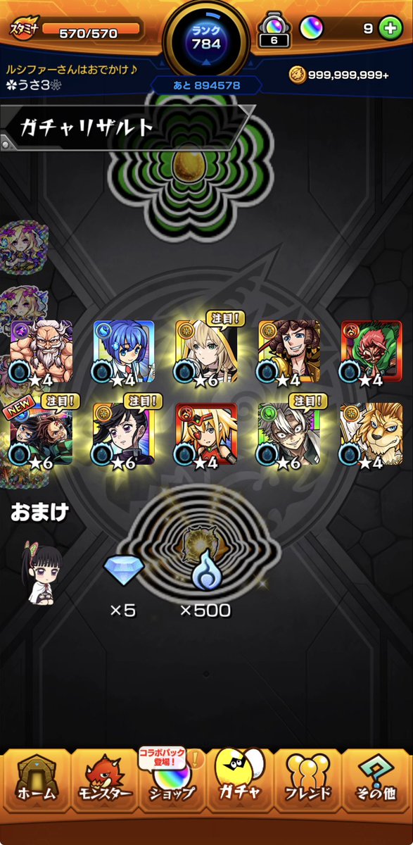 12月の配布オーブの力💪(˙³˙💪)
#モンスト