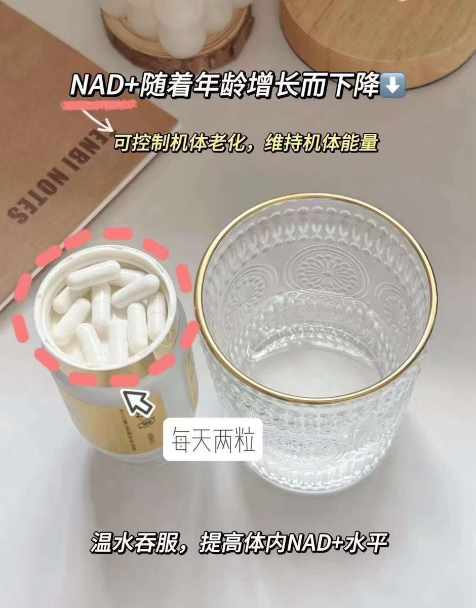 MuWdGlgsy983772's tweet image. [福]中日现货，爱喝酒和应酬的人群，👇新兴和NMN9000 为你保驾护航🔥🔥服用后，良好的代谢，充沛的精力，让你整个人洋溢着浓浓的青春气息✌️✅抗衰提.亮.肤色✅加快新陈代谢✅增强机体状态✅这个世界每个人都很累！需要好好努力生活！让自己身体更棒！#nmn #保健
