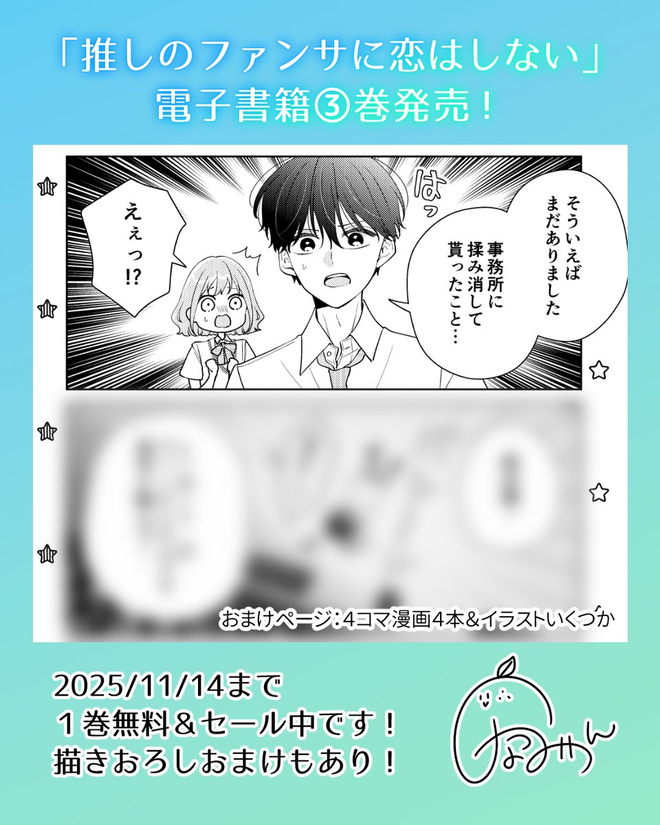 ひとりぼっち▷連載中 (@botti0428) / Posts / X