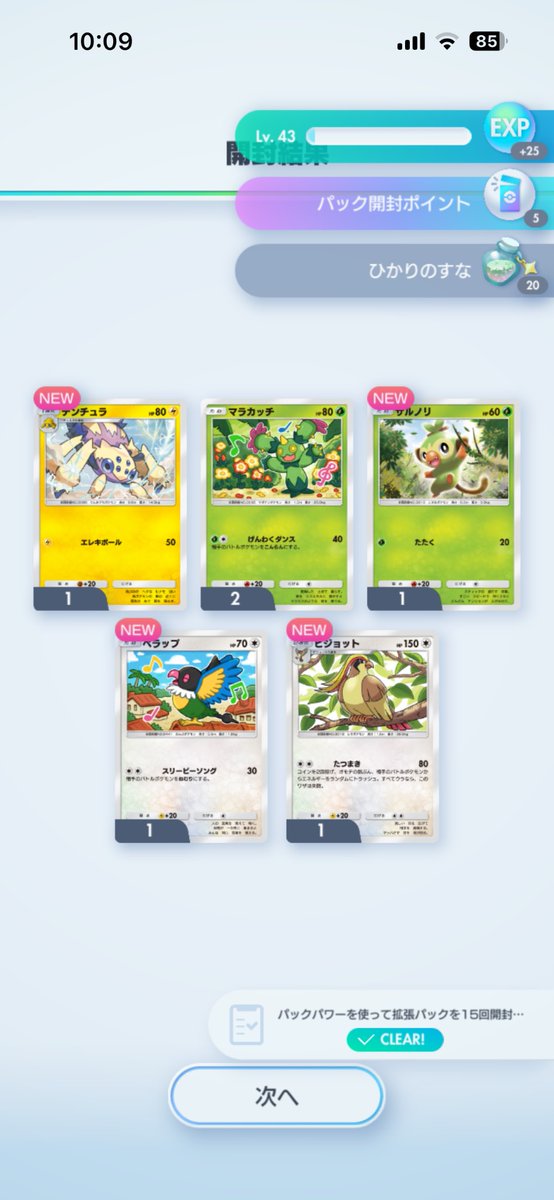 追加分 ◆ Happy Lucky みくち on X