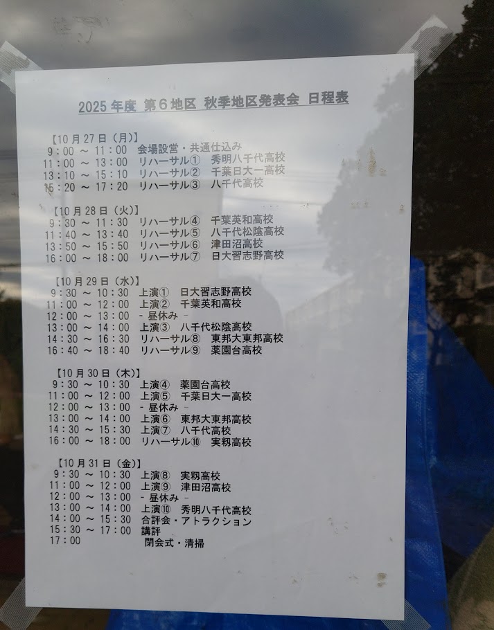 kangekipapa's tweet image. [やり直し]
千葉県 第6区 秋季地区発表会  八千代高校『シスター・シスター・シスター』既成 脚色 八千代高校 演劇部
奥行きを活かした舞台で、展開に沿った演技をしっかりと演者二人が演じ切っていた。重ねられたシーンからは違う結末を頭に浮かべていたので、この結末に驚く。姉と妹の関係性が見事に…