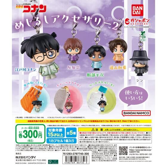 コナングッズ新作情報 (@mkonan_goods) / Posts / X