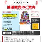ポケカ抽選販売】 古本市場(ふるいち)一部店舗にて拡張パック