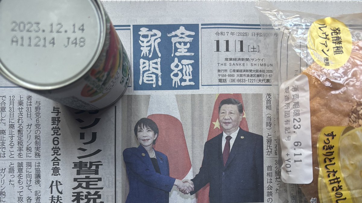 パクチーページ ペニゲリオン on X