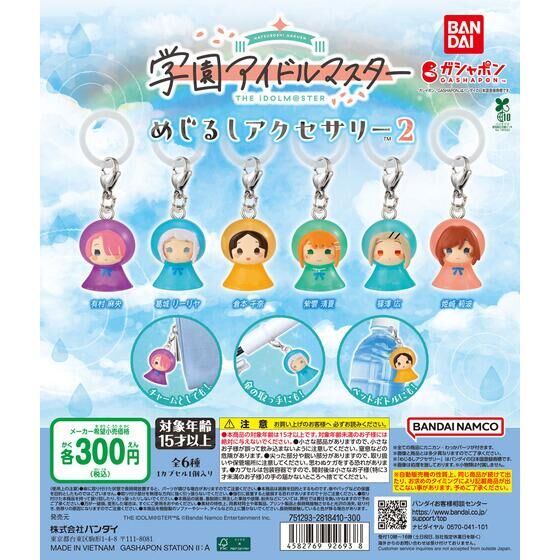 gkmas_goods's tweet photo. 2025年11月中旬発売

学園アイドルマスター めじるしアクセサリー２

https://t.co/RyaT8uTohy https://t.co/l63TOLYtvD