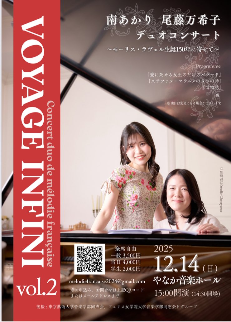 putiumepa's tweet photo. VOYAGE INFINI  vol.2
〜モーリス・ラヴェル生誕150周年に寄せて〜

2025.12.14(日)  
15:00開演    
やなか音楽ホール今年もやります🤗

エキゾチックな作品から動物の曲まで、ラヴェルらしいバラエティに飛びまくったプログラムになりました🤤

是非聴きにいらしてください♡ https://t.co/YmWZS3oWbC