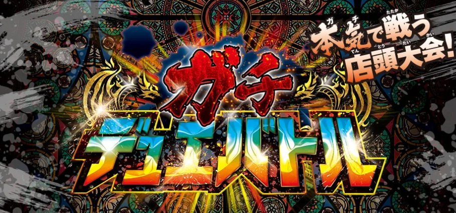 ピットイン on X