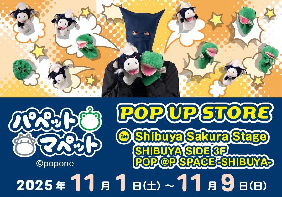 パペットマペット (@papeushikaeru) / Posts / X