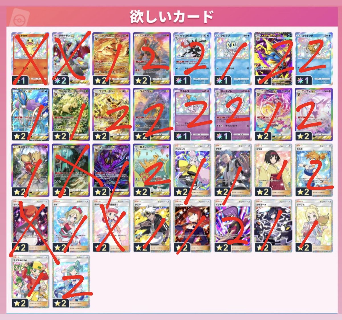 欲しいカードあれば まとめて売ります。　コメントお待ちしてます もーちー on X