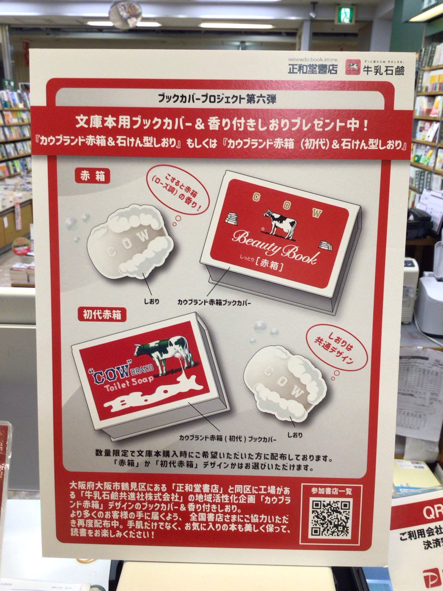 ふたば書房 御池ゼスト店【📚ブックサンタ受付中9/23〜12/25🎅🏻🎄】 on X