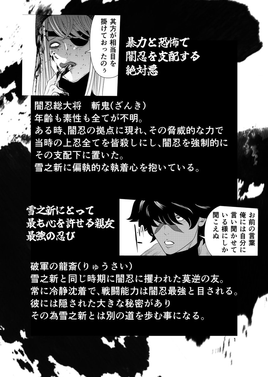 【3/3】
最後のページは裏表紙になります。

ここまでご覧頂き、ありがとうございます🙇‍♂️🙏 