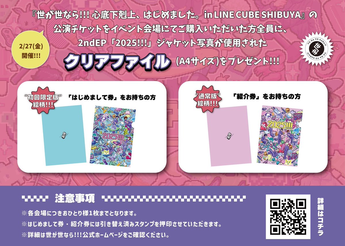 唯＊プロフにお知らせページ Miyuki Chikara on X