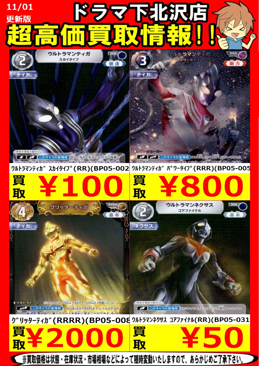 ○ T キズ DBD 孫悟空 N5056 ○ T キズ DBD 孫悟空 N5056 ○ T キズ DBD