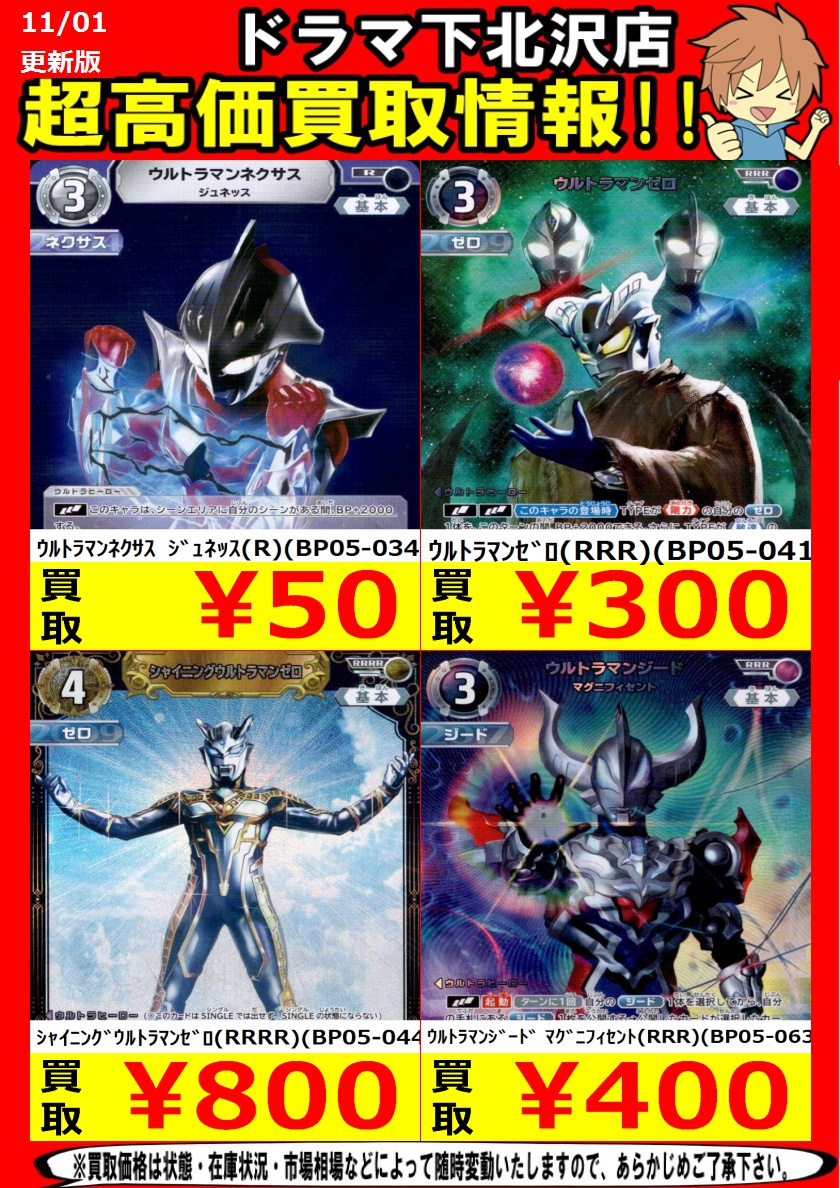 ドラマ下北沢トレカ専門店 on X