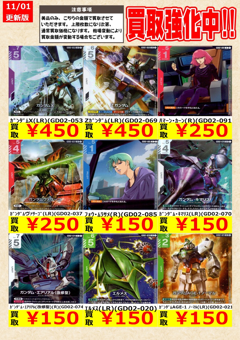 遊戯王、ドラクエ、ガンダム　まとめ売り 遊戯王、ドラクエ、ガンダム まとめ売り 遊戯王、ドラクエ