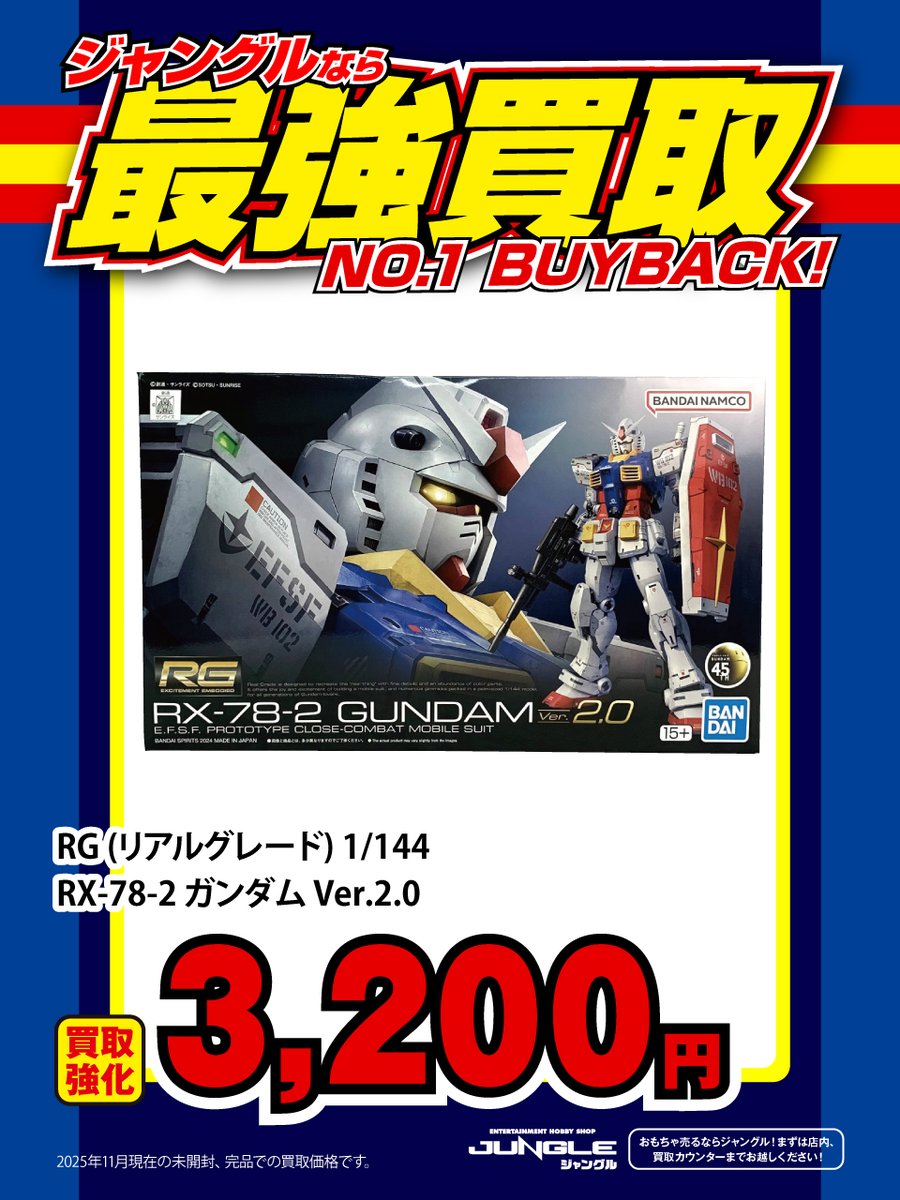 空翔る ジャングル 空想的機械館-メカストア- 大阪 on X