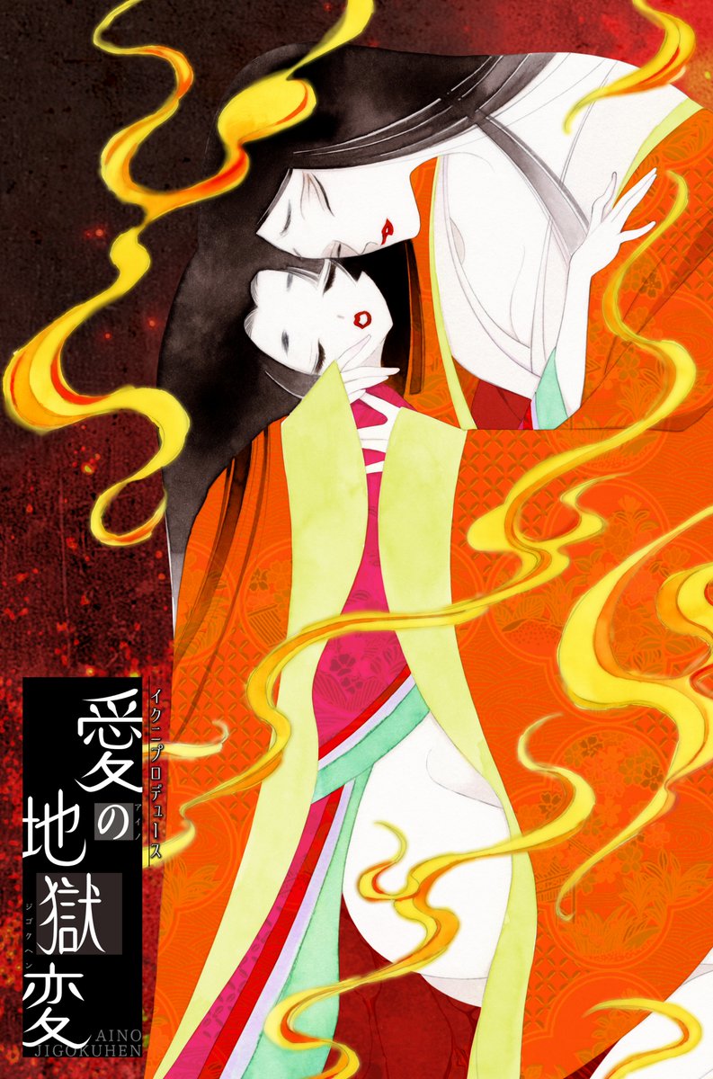 Reading_ikuni's tweet image. イクニプロデュース
Reading in the dark『#愛の地獄変』

||◤チケット一般発売◢||

チケット一般販売開始いたしました。
ご来場お待ちしております。

🎫チケット
ticketme.io/event/group/09…

🎫特典チケット
ticketme.io/goods/ticket/0…