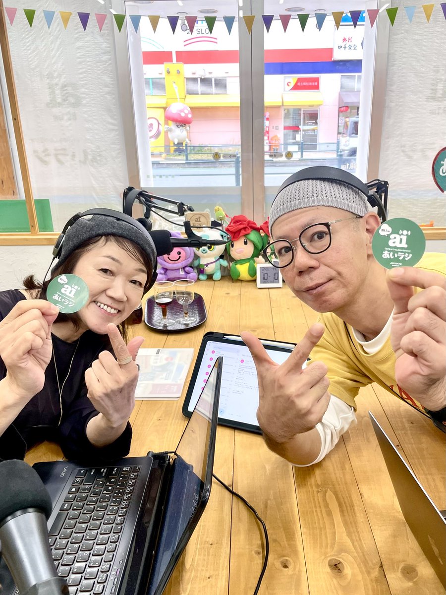 クウネルさん・あいラジ局長89.1FMのクウネルアソブ。 on X