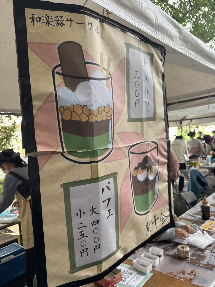 Shisenkai_Chiba's tweet photo. G5,G8付近でパフェ、あんみつ売ってます！
#千葉大学祭 https://t.co/ziUK4Ljvaw