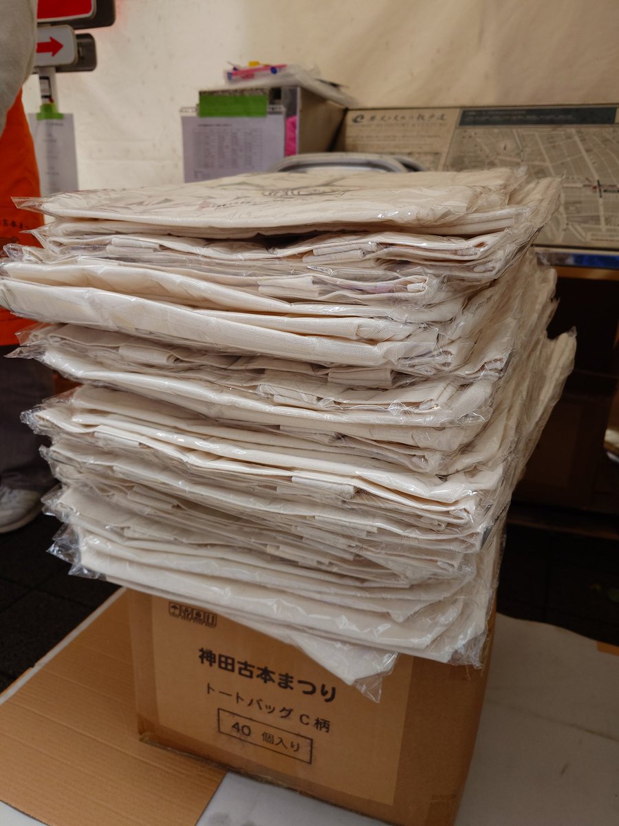 📚【神田古本まつり 9日目】
おはようございます☀
古本まつりも、あと3日となりました。秋晴れの週末、ぜひお越しください❗️
昨日より販売の、リラックマコラボ・トートバッグ「Type C」も在庫僅少です🐻✨お早めにお願いいたします❗️
（売り切れの際は、ご了承ください🙇）