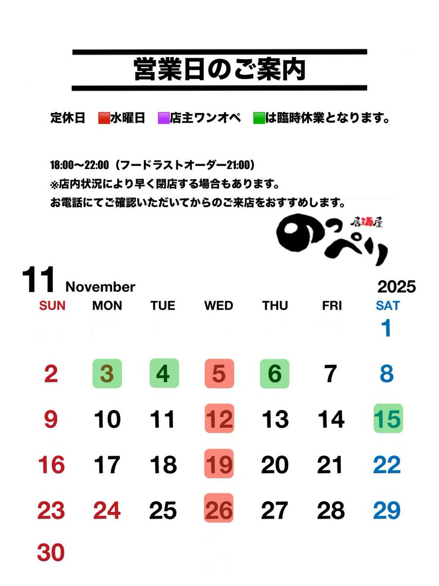 居酒屋 のっぺり tweet media
