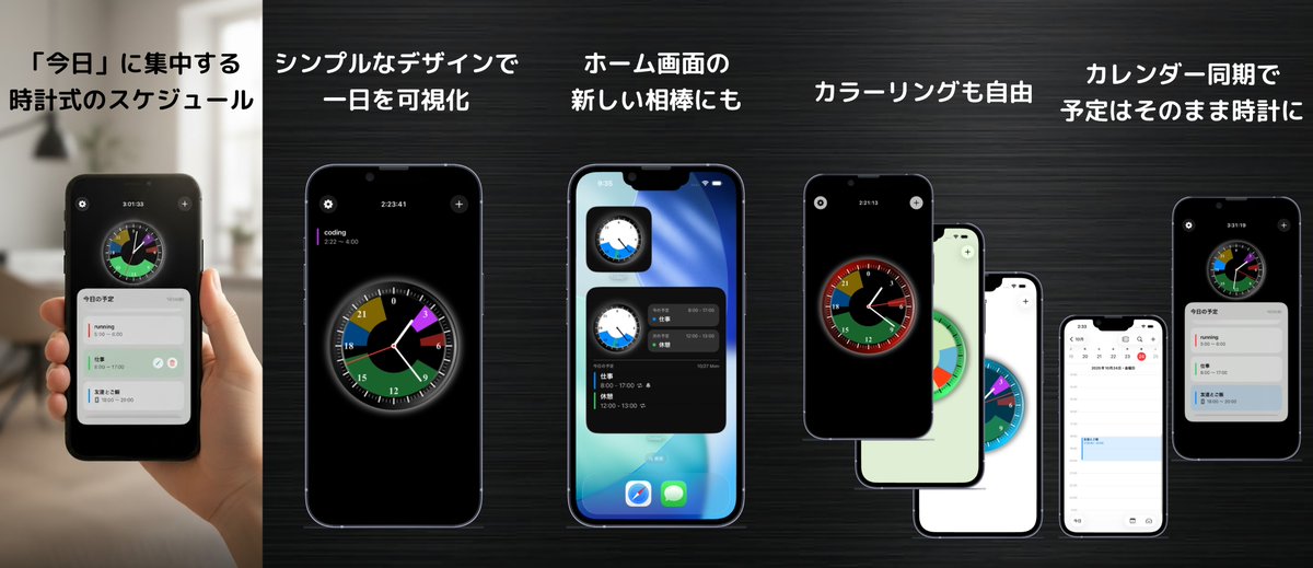 YoRuHub's tweet image. 【Today!:スケジュール管理】

「今日」だけにフォーカスしたシンプルな時計型スケジュールアプリ

✅ 予定が一目でわかるシンプルなデザイン
✅ 自分だけの時計をホーム画面に
✅ 端末の予定も自動で同期

是非一度使ってみてください😆
apps.apple.com/jp/app/id67542…

#iOS #iPhone