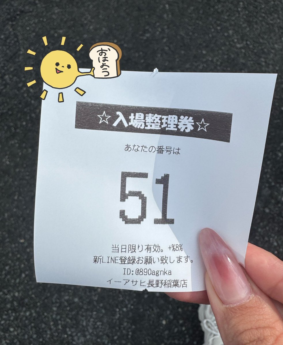 ば*な様 ☘️お盆イベント☘️ラスト2☘️130⭐️超レア【うぐいす　アトロ】手 こたちゃん🐻🌟 on X