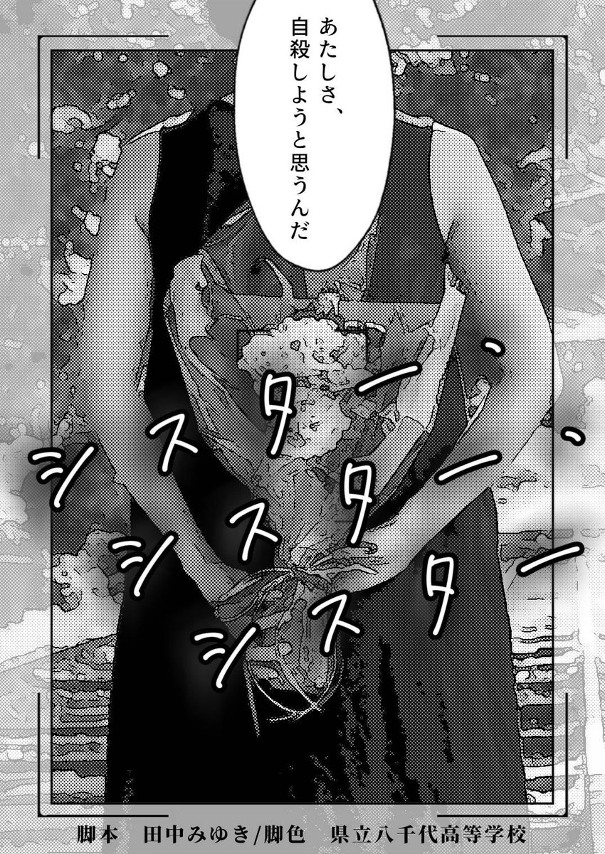 kangekipapa's tweet image. [やり直し]
千葉県 第6区 秋季地区発表会  八千代高校『シスター・シスター・シスター』既成 脚色 八千代高校 演劇部
奥行きを活かした舞台で、展開に沿った演技をしっかりと演者二人が演じ切っていた。重ねられたシーンからは違う結末を頭に浮かべていたので、この結末に驚く。姉と妹の関係性が見事に…