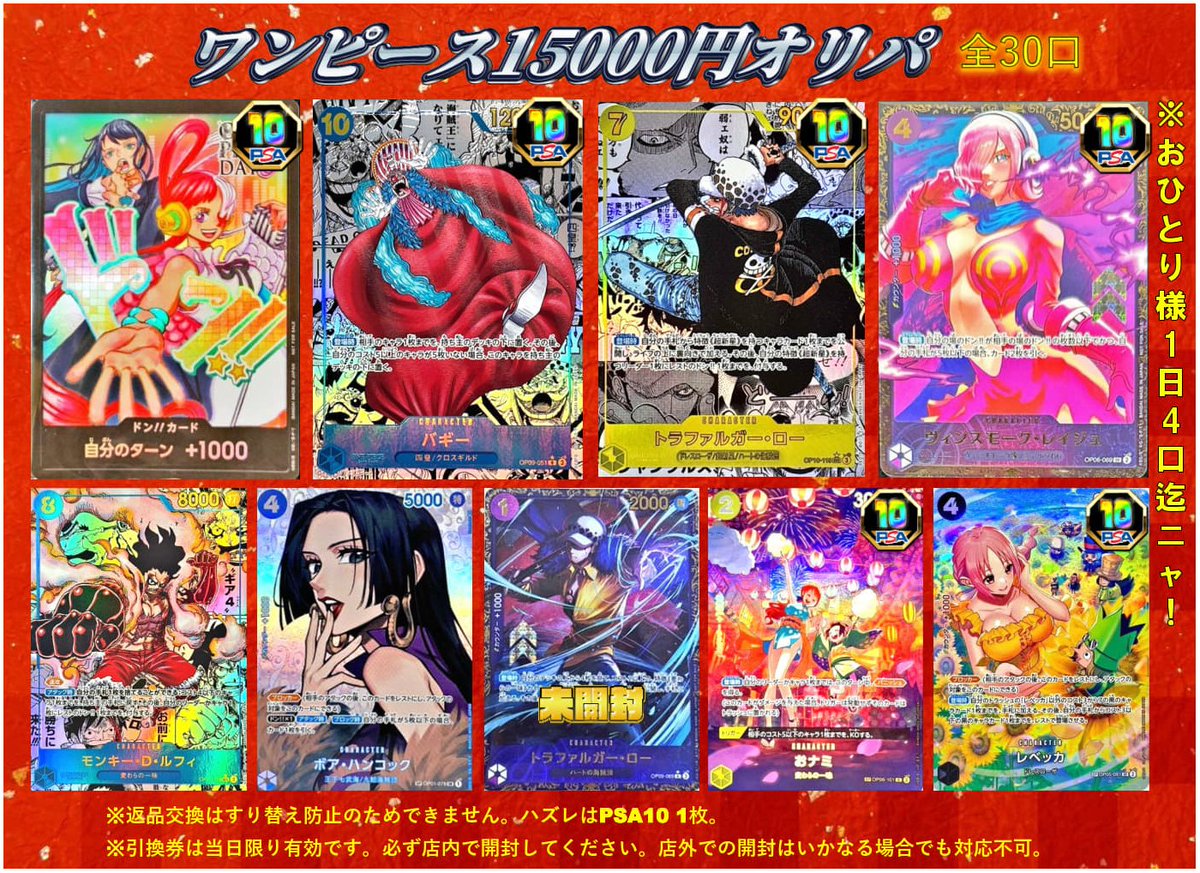 福福トレカ秋葉原店 on X