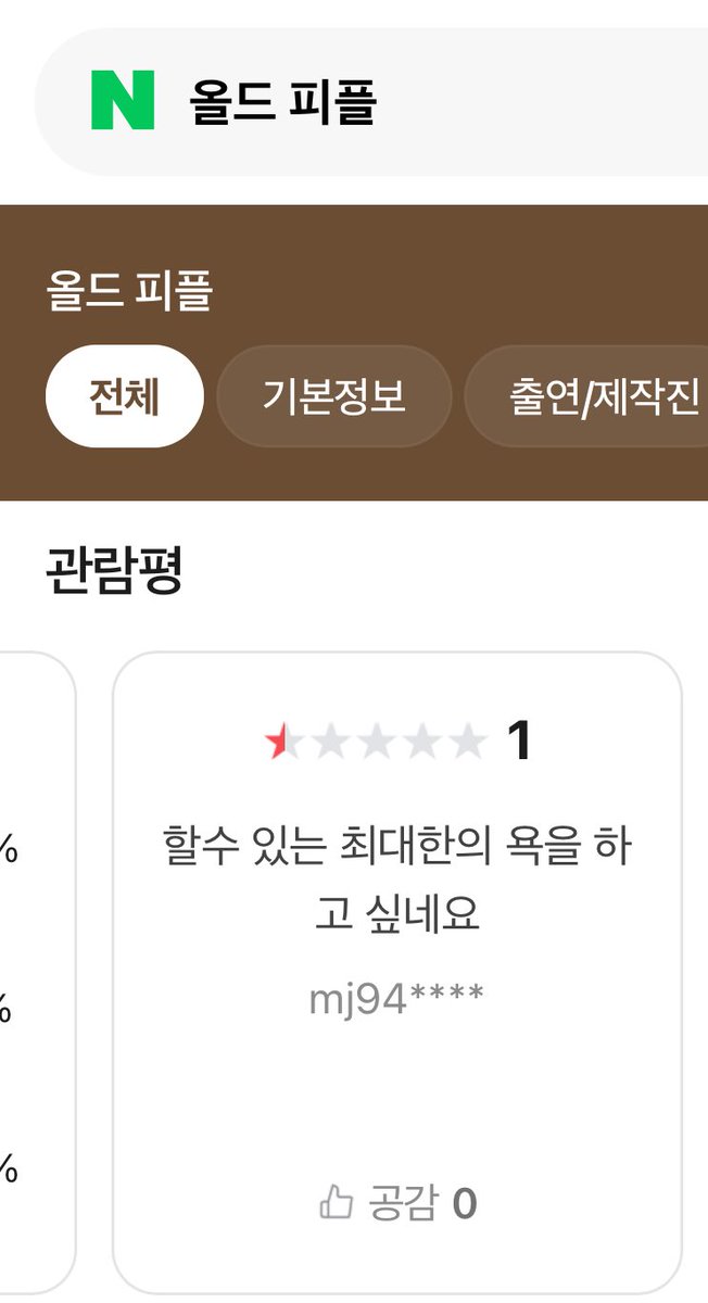 아
