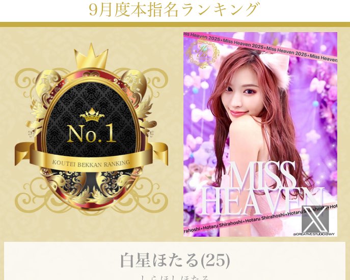 滋賀県・皇帝別館の
白星ほたるちゃん
<a href="/hota_hota921/">白星ほたる⭐︎⭐︎</a>を応援📣

【12:00】Tiktok動画up
→s.hota336

【21:00】YouTubeコラボライブ
→筆下ろし職人はチェリーがお嫌いch

【22:00】日記にて重大発表！
→lit.link/hotaru336

選挙5日目投票しよう🔥🔥🔥