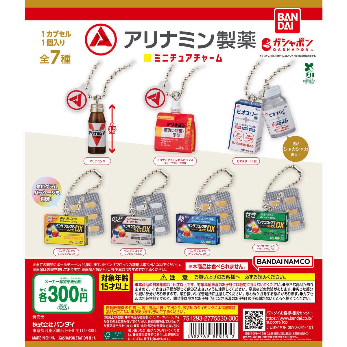 ミッキー (@strawberry12031) / Posts / X