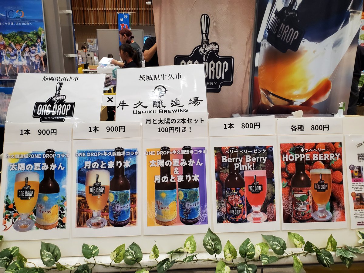 ONE DROP (@ONEDROP_BEER_) / Posts / X