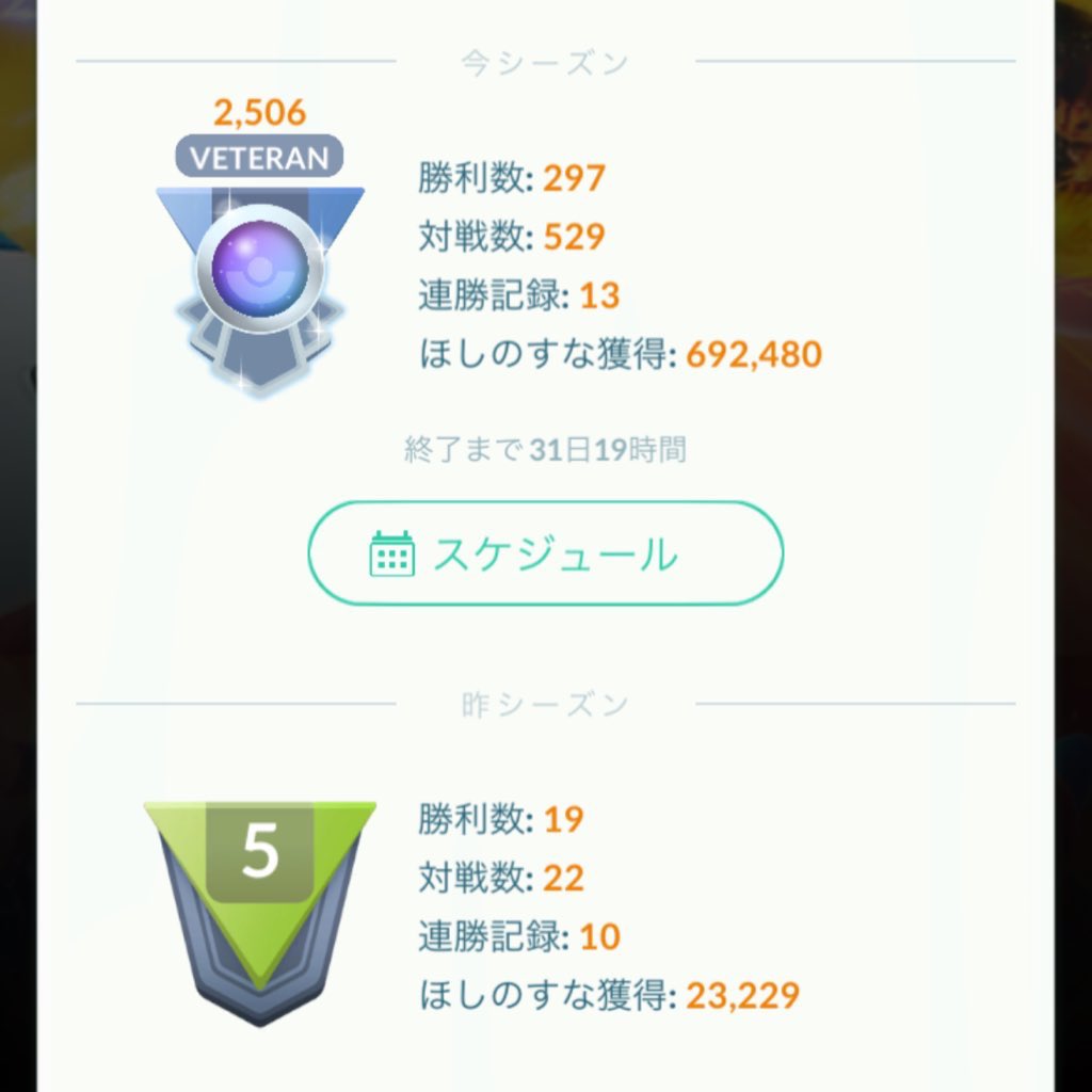 Kiyaga17's tweet photo. 昨シーズンよりは楽しんでる
#ポケモンGO #GBL https://t.co/zUfdzcn3rV