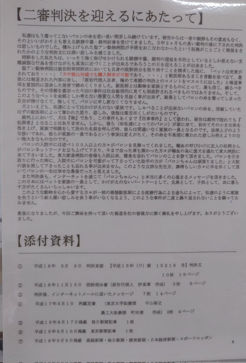 舞台BARON tweet media