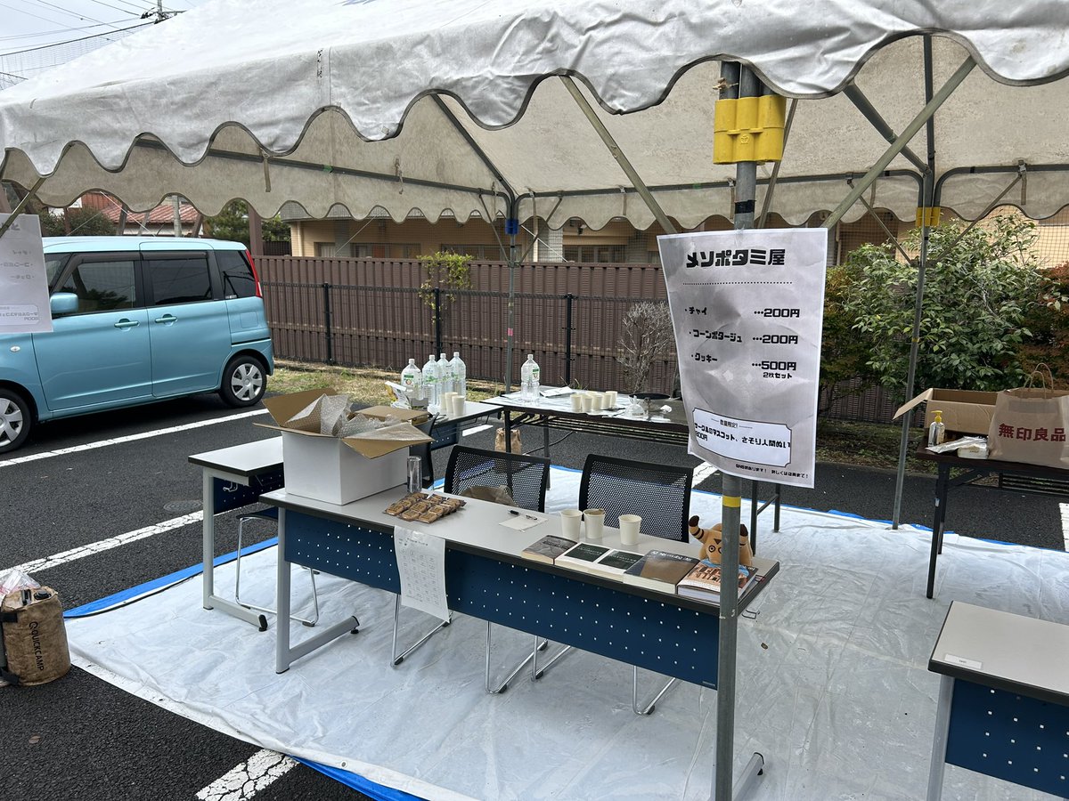 tsuru_potasa's tweet image. メソポタミ屋営業開始です！
温かいチャイとコーンポタージュ、オリジナルクッキーをご用意しております！！